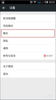 微信怎么把图片变成表情