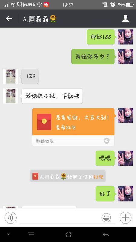 拉黑微信表情包转账