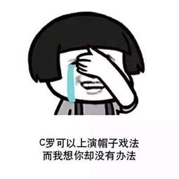 抖音世界杯土味情话表情包分享世界杯赌球土味情话表情包大全