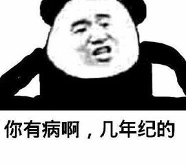滚滚滚表情包图片骂人