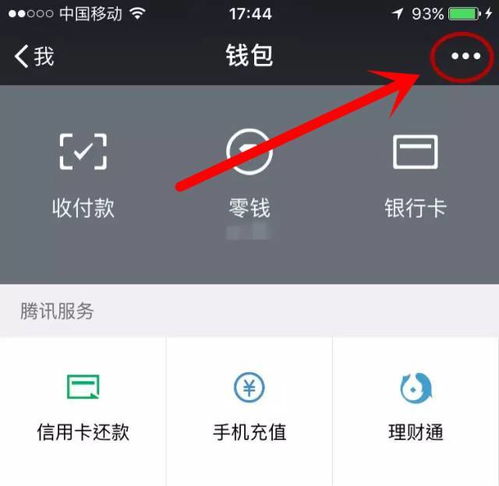 又发生女子微信转错账后被拉黑一招教你避免损失