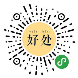 好处meetbest小程序二维码好处meetbest小程序入口清风小程序商店