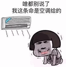出门5分钟流汗二小时表情热到不能自理表情素材包高清版软件下载