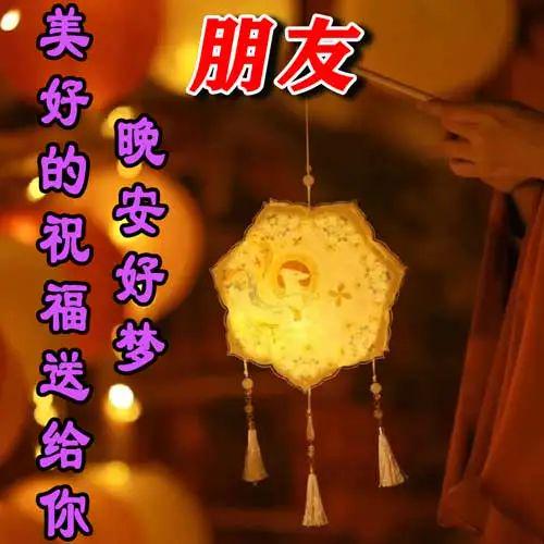 晚上好表情包,晚上好图片,晚上好问候