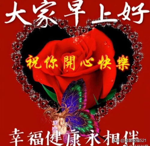 周四最新版早安祝福问候语动态图片,最美早安问候表情图片温馨