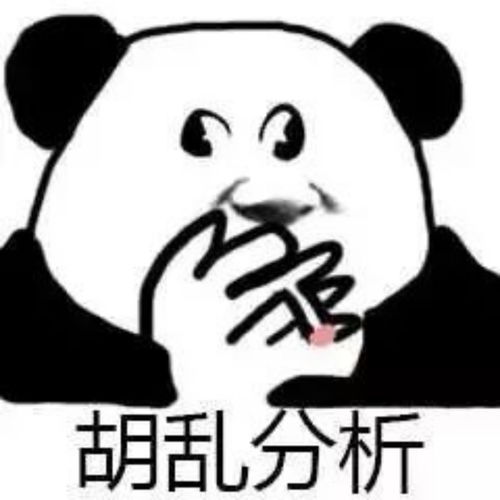 沙雕表情包l小丑竟是我自己
