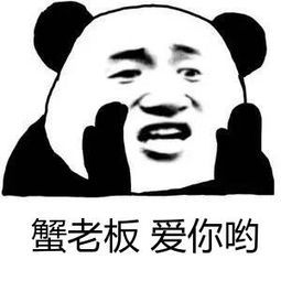 谢谢老板的表情包下载谢谢老板的表情包搞笑图片可爱动图极光下载站