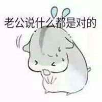 叫老公起床表情包微信头像图片大全