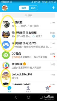 如何在qq中添加表情包