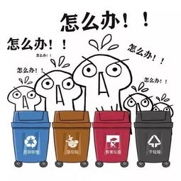 你还在等什么表情包图垃圾分类