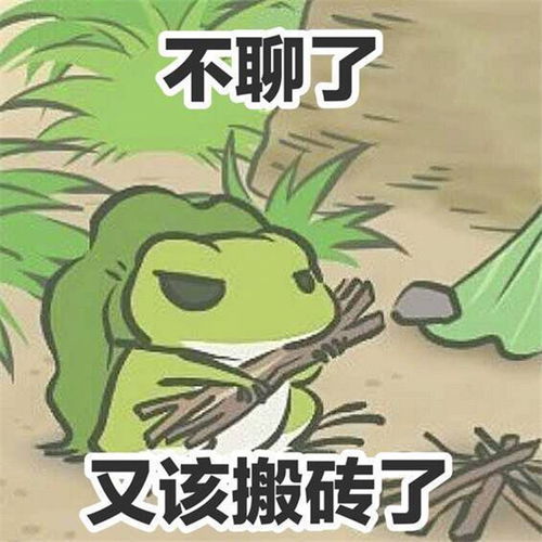 聊天开头表情包可爱旅行青蛙
