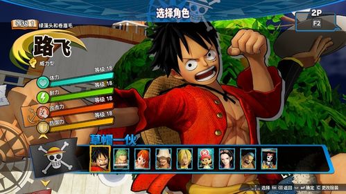onepiece海贼无双4全成就指南