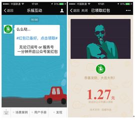 微信公众号关注领红包的几种形式
