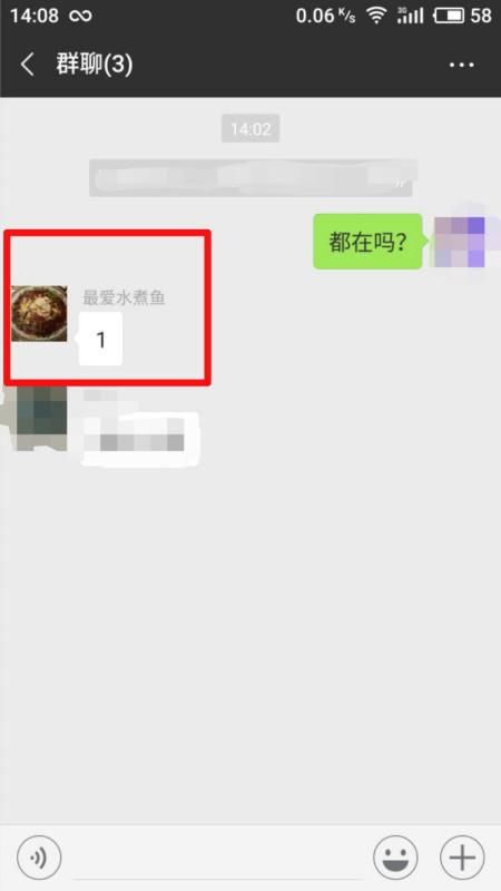 微信里把他拉黑了,群聊中还能看到他说话吗