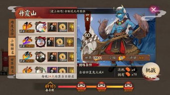 阴阳师地域鬼王山童怎么打地域鬼王山童阵容搭配推荐