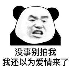 114张拍一拍表情包微信拍一拍表情包谁在拍我