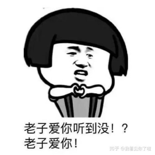 震惊居然有妹纸喜欢你内含丰富表情包