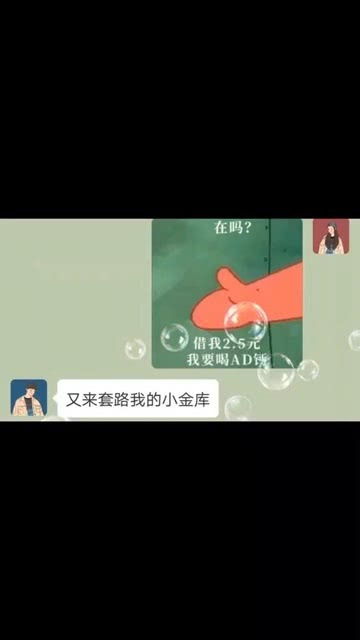 最新套路零花钱来啦,真不在乎那点主要是爱你套路男朋友表情包作品推广小助手