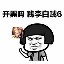 李白表情包soogif