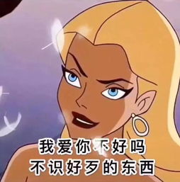 热门斗图表情包大坏蛋,咬你