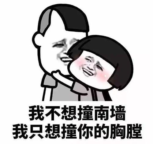 土味告白表情包集锦,给你520的表白助攻