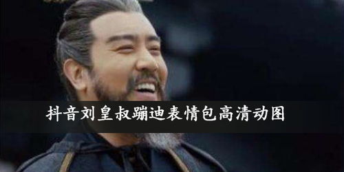 不用谢表情包动图大全蹦迪