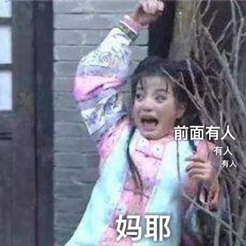 表情包菜鸟吃鸡玩家的日常