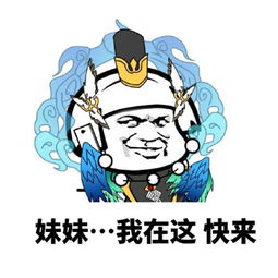18183阴阳师表情包第26期八岐大蛇复活