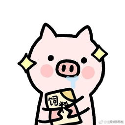 猪猪的精致生活表情包2