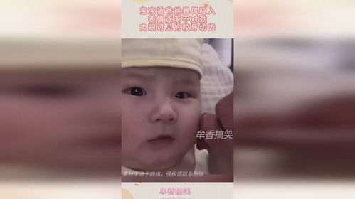 宝宝被爸爸暴风吸入,表情逐渐不对劲,肉眼可见的咬牙切齿