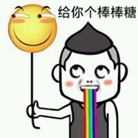 我要给你点颜色表情包微信头像图片大全