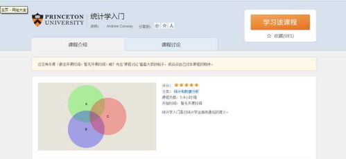 表情文科生想自学一点统计学,看哪些入门书籍比较好表情
