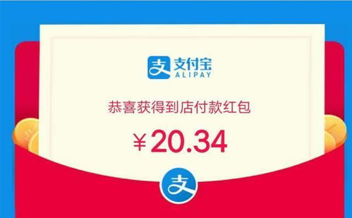 支付宝发20亿红包,腾讯和阿里的补贴大战,你喜欢哪个呢