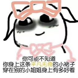 呵,女人说减肥都是假的