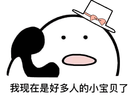 抖音超大表情包动图代码大全2021抖音超大表情包熊猫头动图分享