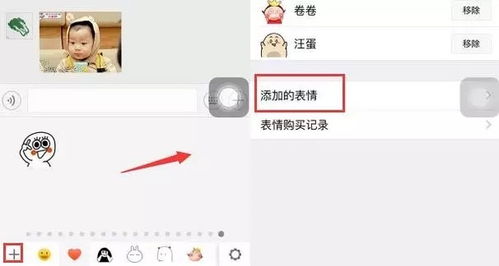 苹果手机diy原创微信表情包教程