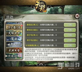 天龙八部3d新版丐世英雄4月2日开启07073手机游戏