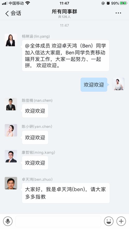 企业内部即时通讯软件表情包使用技巧