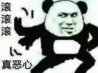 真恶心表情包真恶心微信表情包真恶心qq表情包发表情fabiaoqing.com