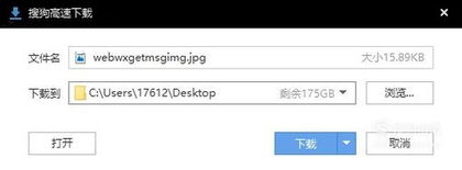 怎样把微信的表情弄到qq上,让qq可以使用微信的表情