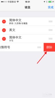 iphone手机短信如何添加表情符号