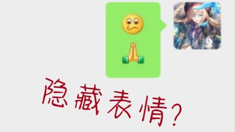 微信隐藏新功能,可以让表情包变大10倍