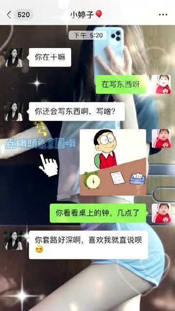 聊对象表情包,喜欢我就直说呗