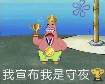 1001个熬夜理由,总有一个适合你