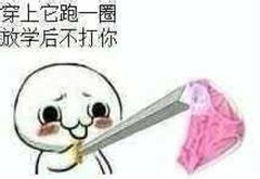 斗图表情包小图59张年轻人你的思想很危险就喜欢听你吹牛