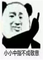 不要不要的表情包搞笑嘤嘤嘤