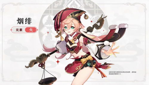 原神烟绯日配差评满满,可爱少女竟是御姐配音