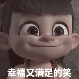哪吒之魔童降世表情包大全哪吒表情包图片搞笑