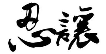 如何跟心胸狭窄的人相处