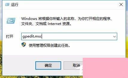 电脑系统小知识win10任务管理器已被系统管理员停用如何办